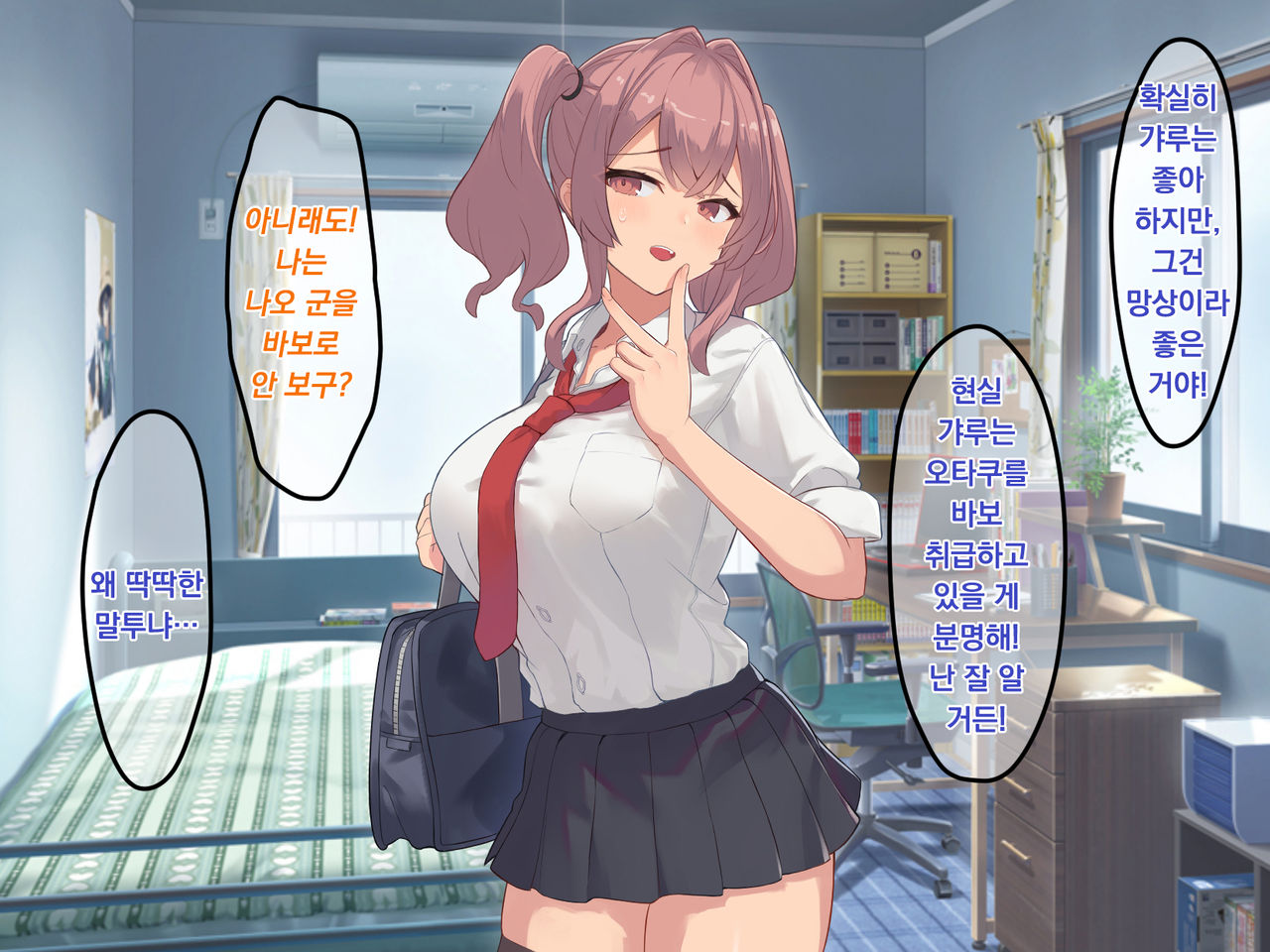 Osananajimi de Kyonyuu na Gal Kanojo wa, Oraora-kei no Motokare ni NTRreteta Hanashi page 9 full