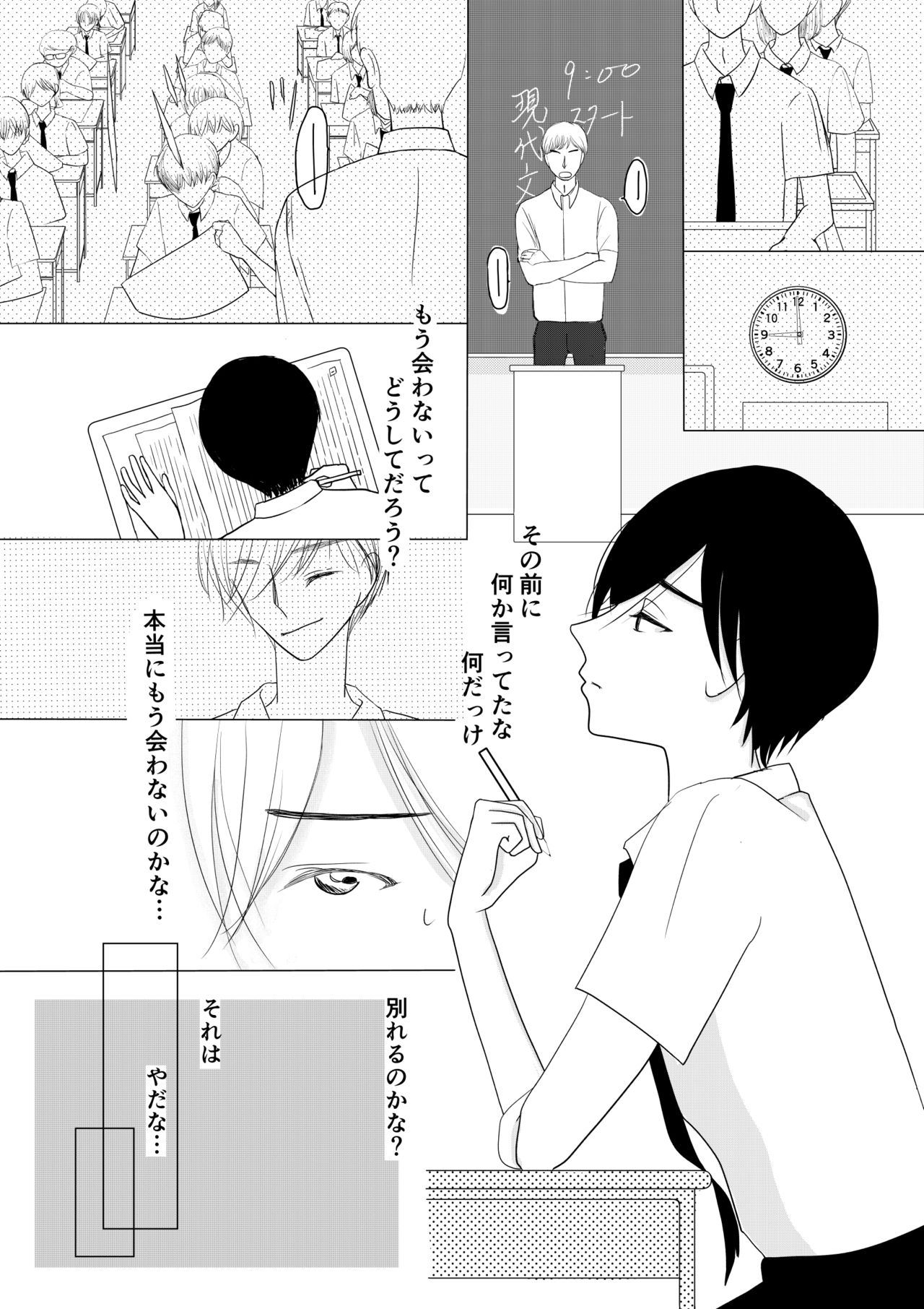 Motto Zutto Itoshite 18 Kinpan page 10 full