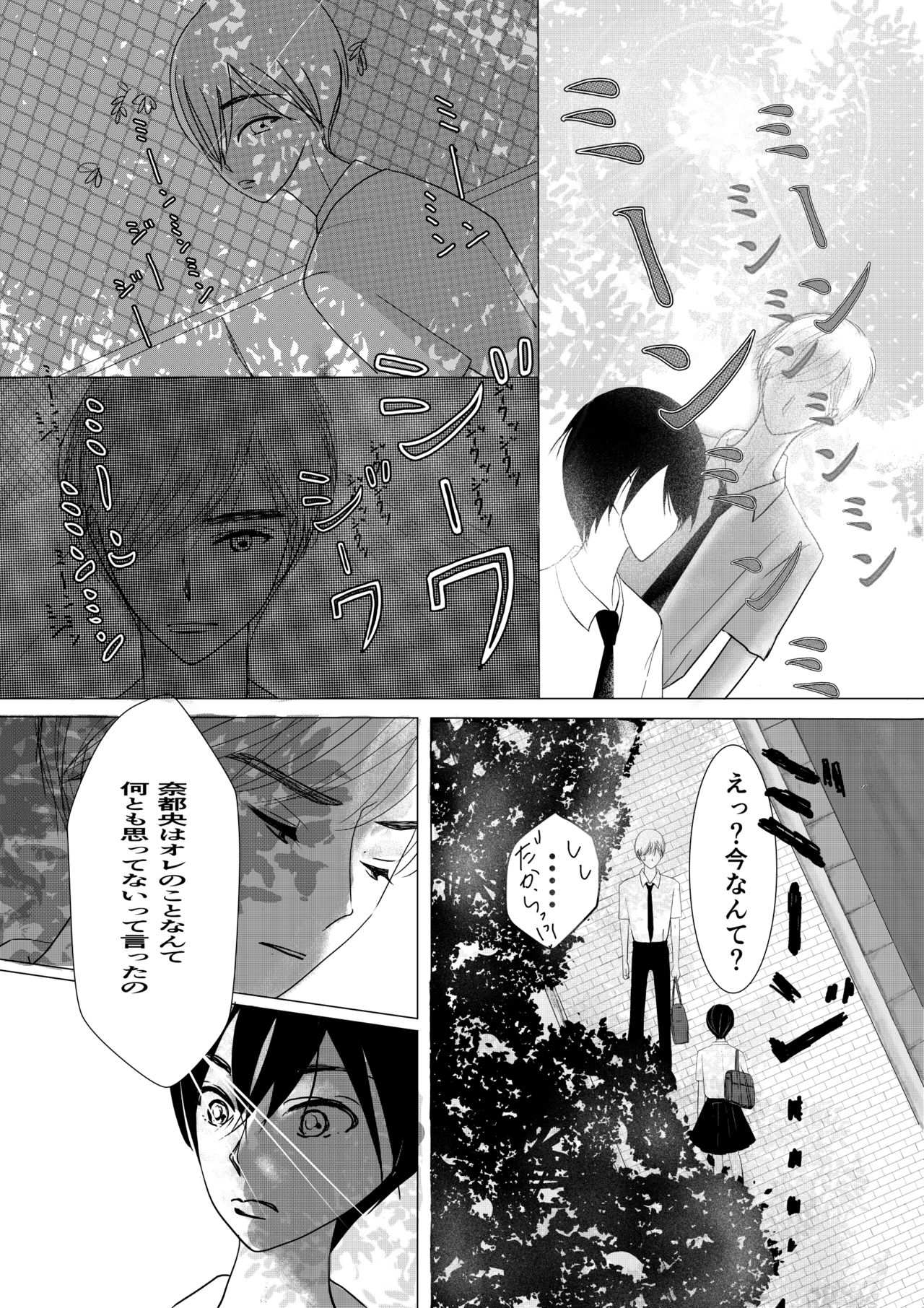 Motto Zutto Itoshite 18 Kinpan page 2 full