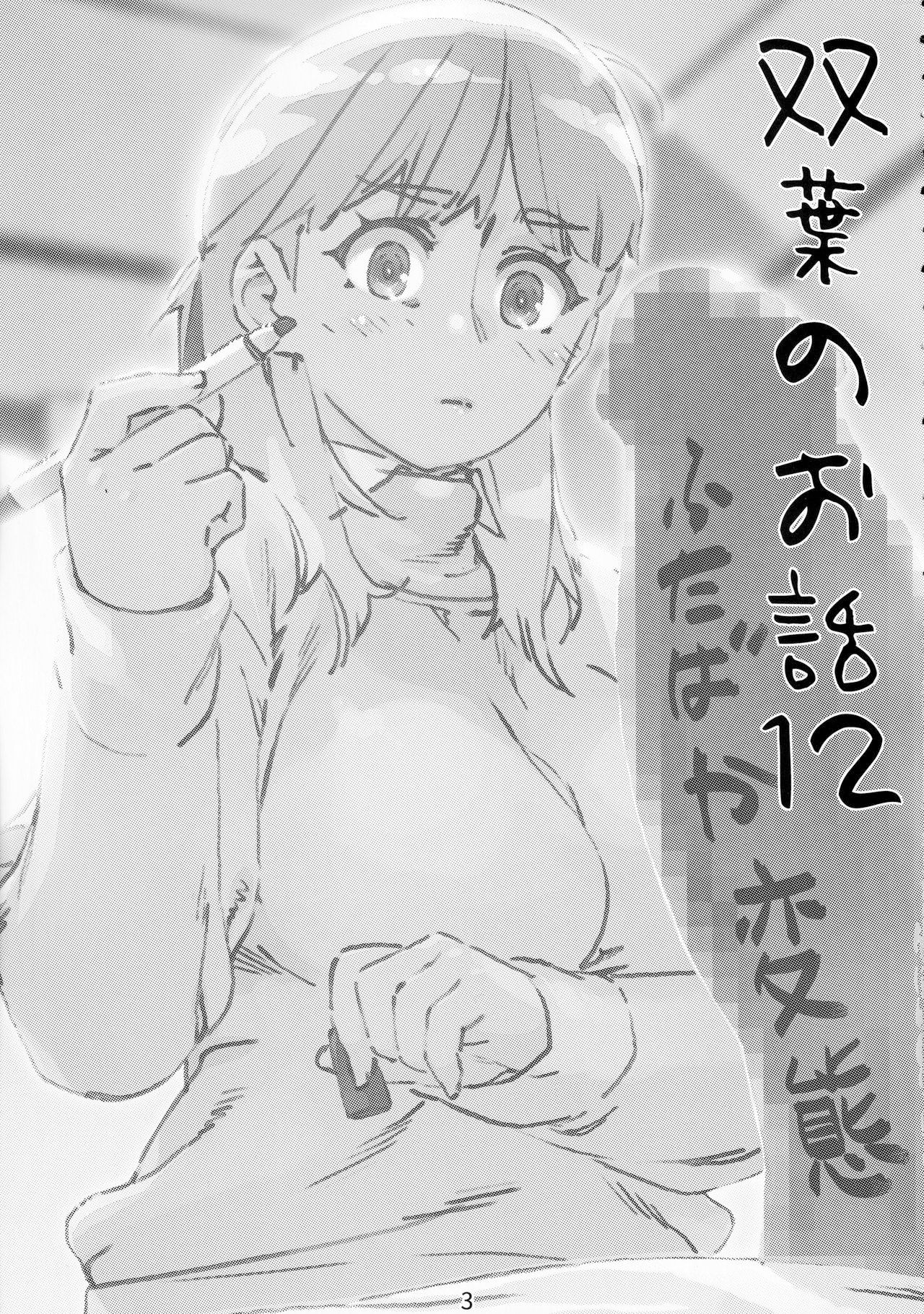 Otonano Omochiya Vol. 14 page 2 full