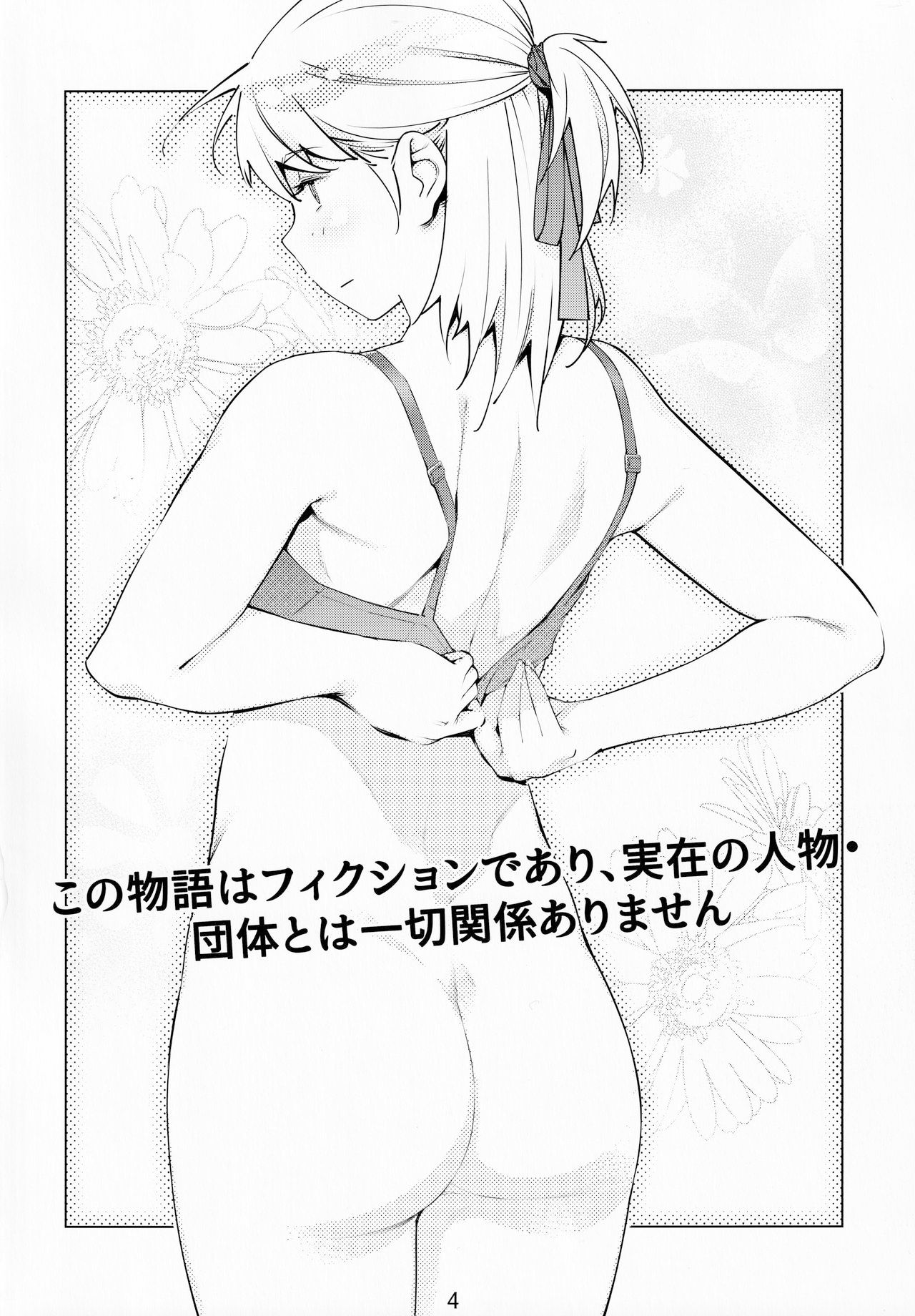 Otonano Omochiya Vol. 14 page 3 full