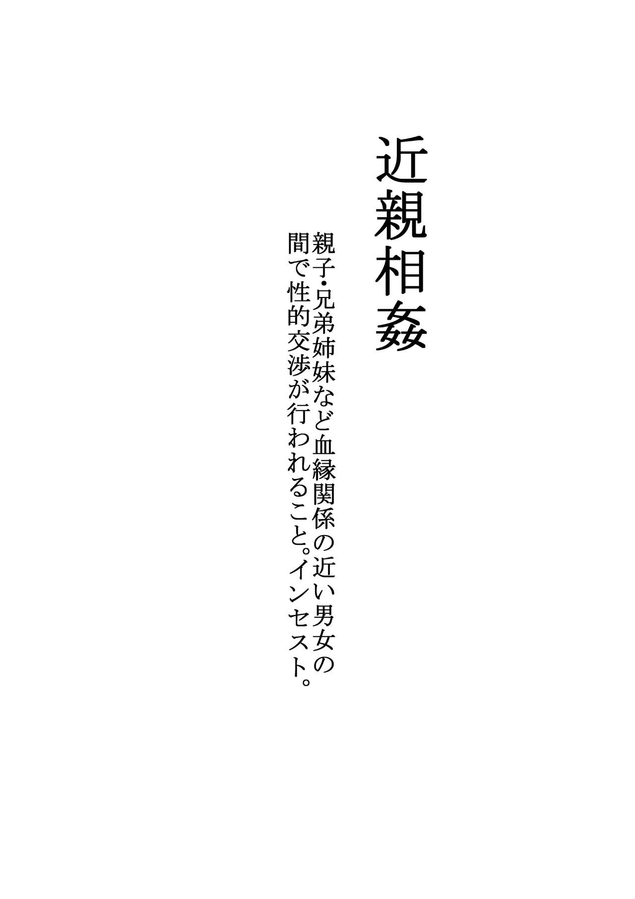 Boshi Inbon page 2 full