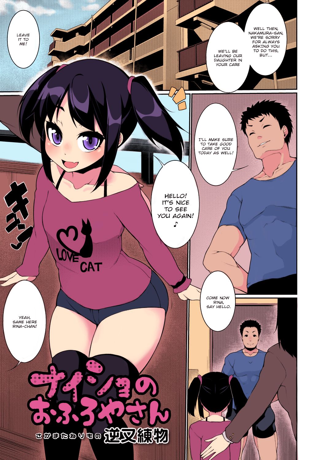 Naisho no Ofuroya-san | Secret Bathhouse-san page 1 full