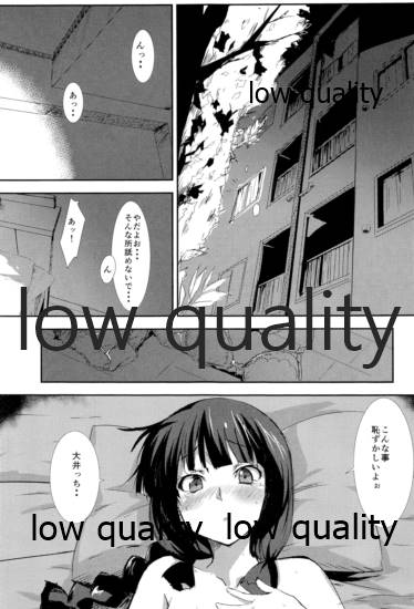 Ooi no Hidarigawa page 2 full