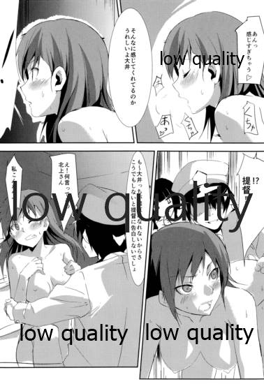 Ooi no Hidarigawa page 5 full