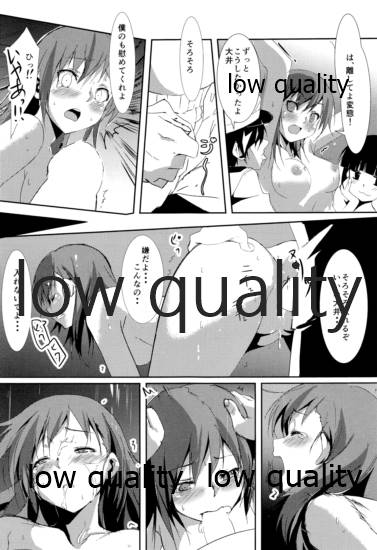 Ooi no Hidarigawa page 6 full
