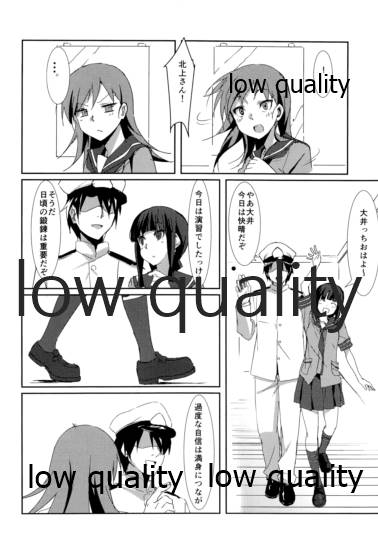 Ooi no Hidarigawa page 9 full
