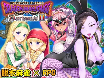 Dragon Mahjongg DarknessⅡ cover