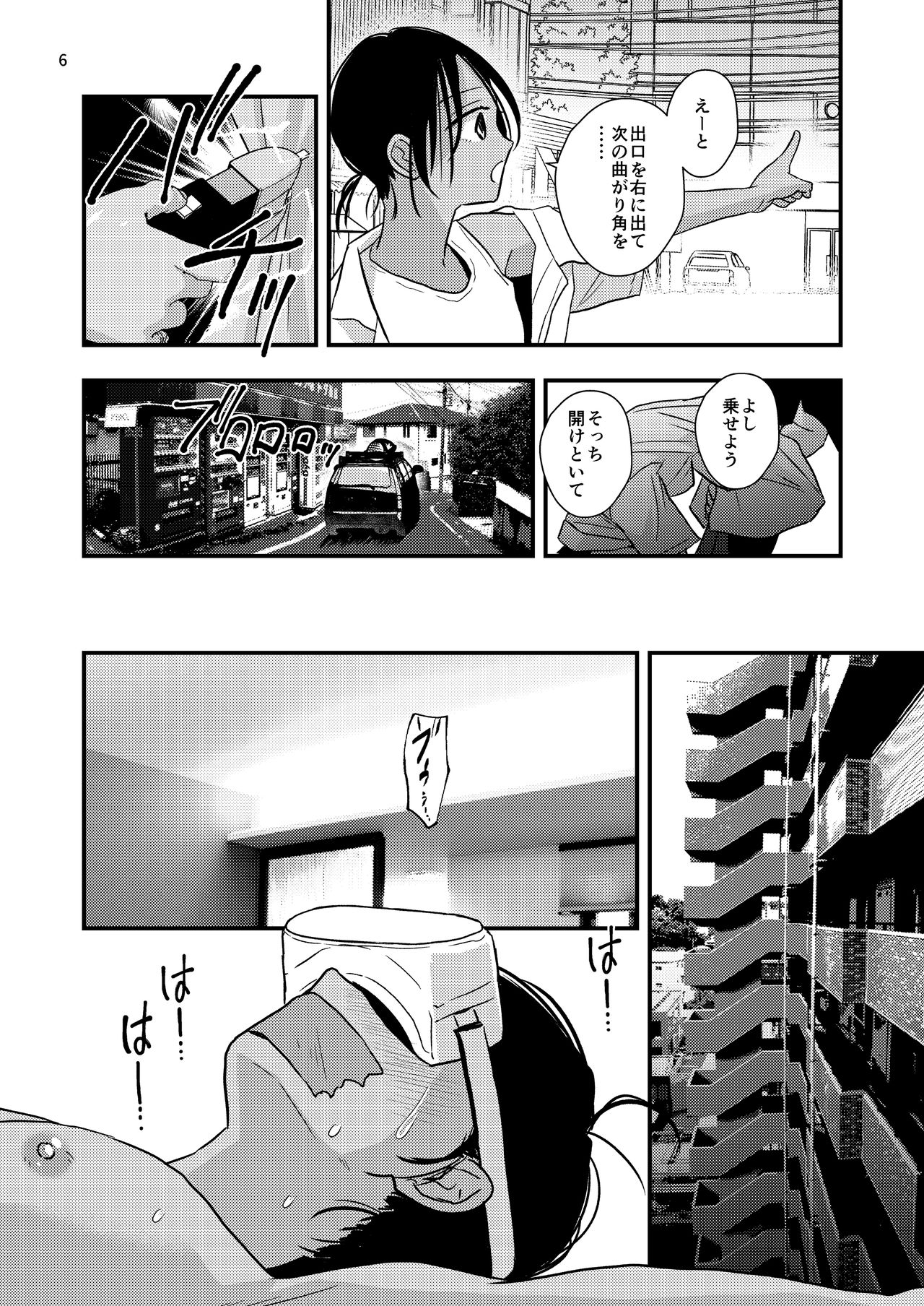 欲望回帰第575章-≪夏ショタRAPE≫姦禁!!拉致!!搾精!!絶叫!!射精!!アクメ!!生意気でクソガキなボク♂が強制メスイキ射精で堕ちた夏。- page 6 full