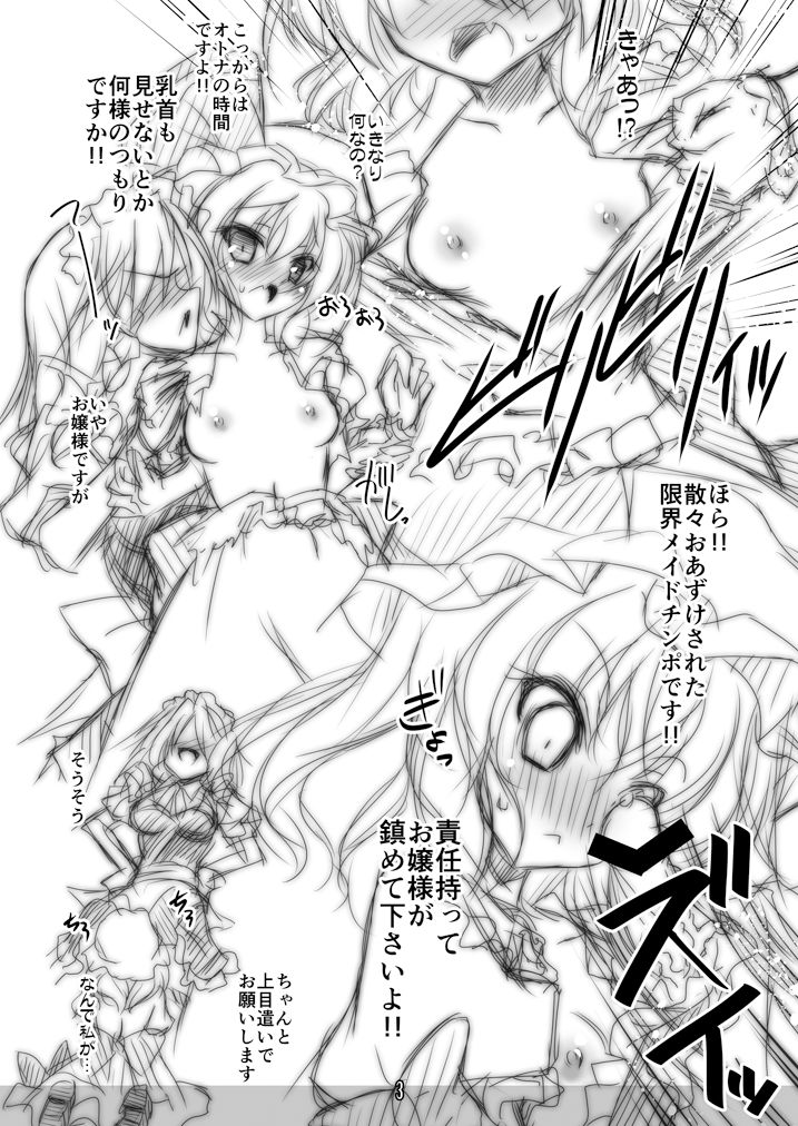 Zenra Yaiki shite ita Ojou-sama Hon ga Seijin Muke ja Nakatta Ken ni Tsuite page 3 full