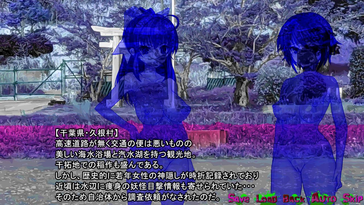 Inyou Kaidan Ningen Koujou Taimaroku page 5 full
