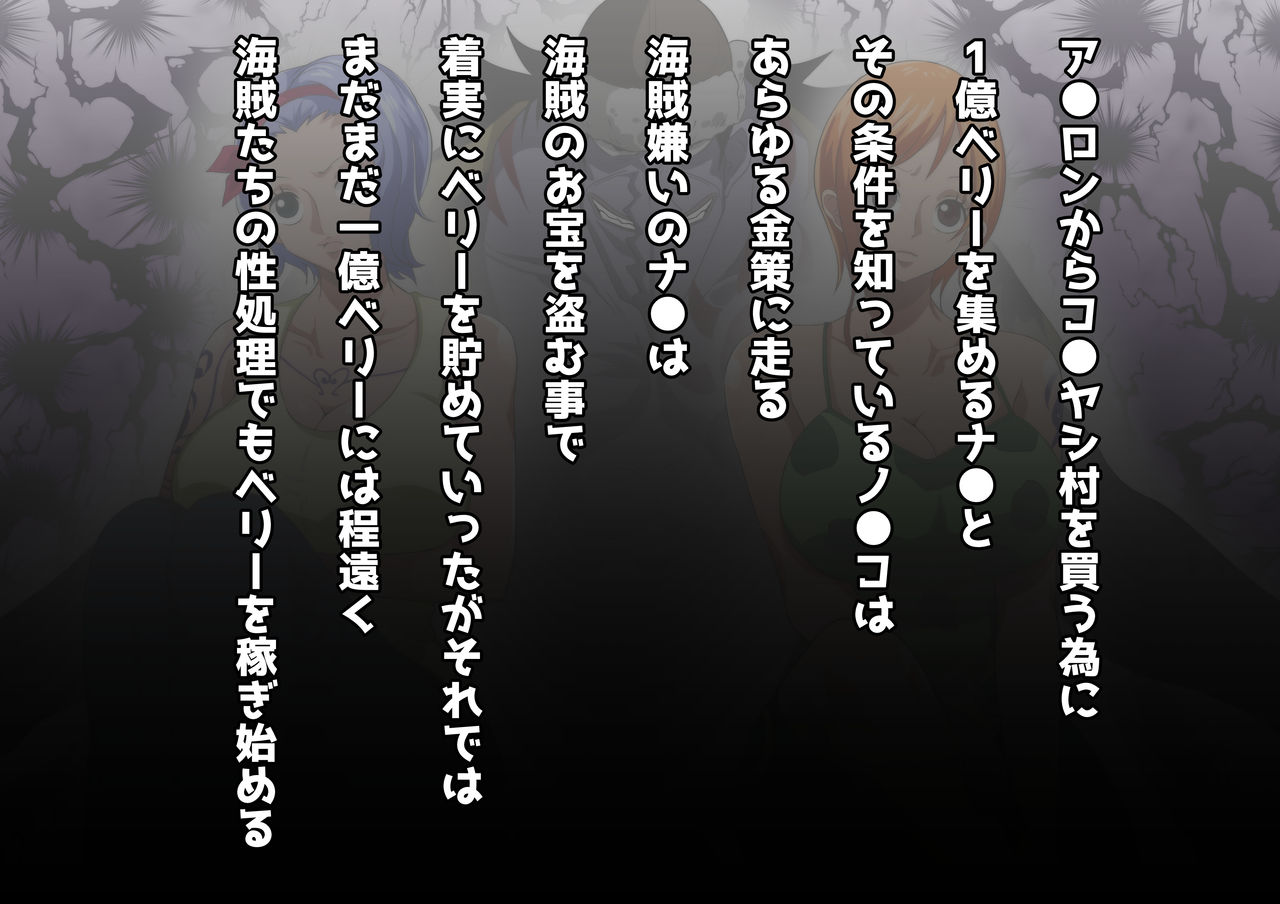 Kaizoku Harem Mikan Hen page 2 full
