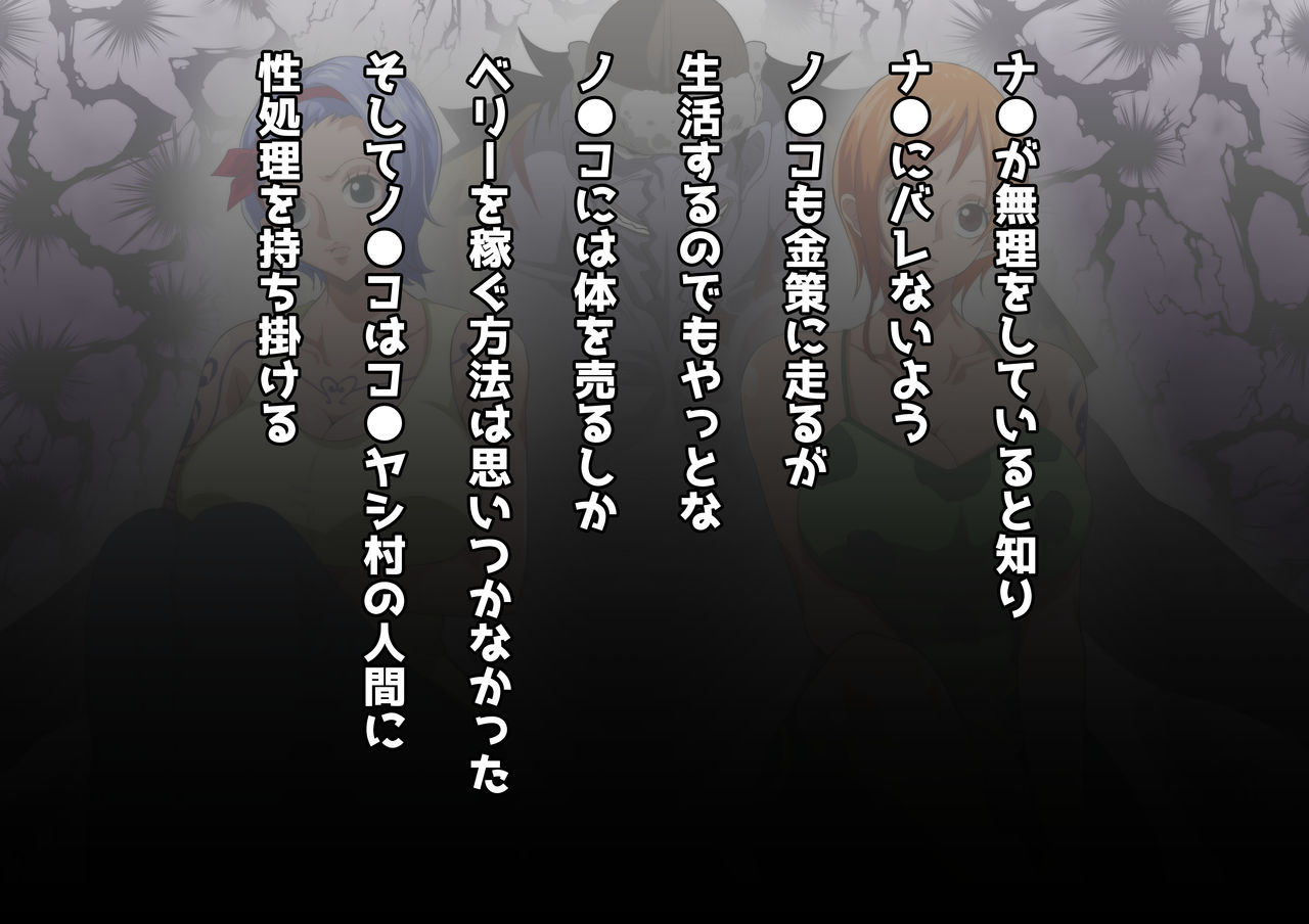 Kaizoku Harem Mikan Hen page 7 full