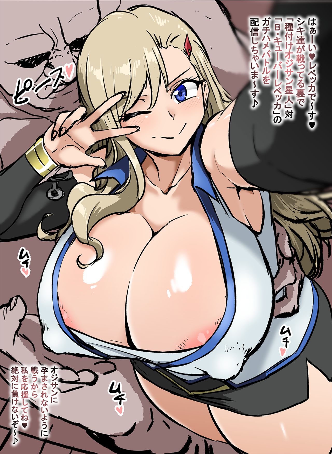 Rebecca-san no Haishin, Asuka-san page 1 full