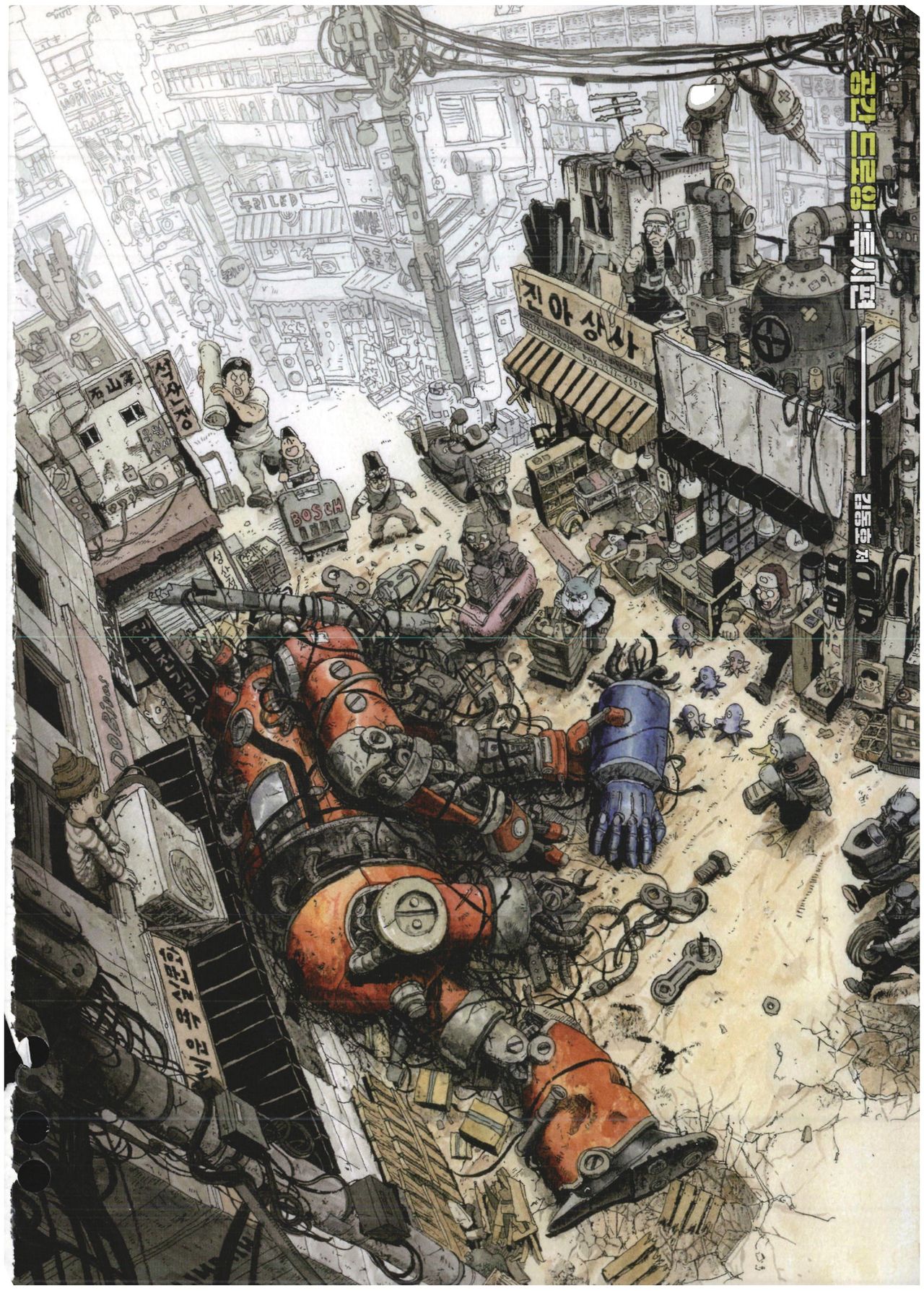 공간드로잉+투시편 page 2 full