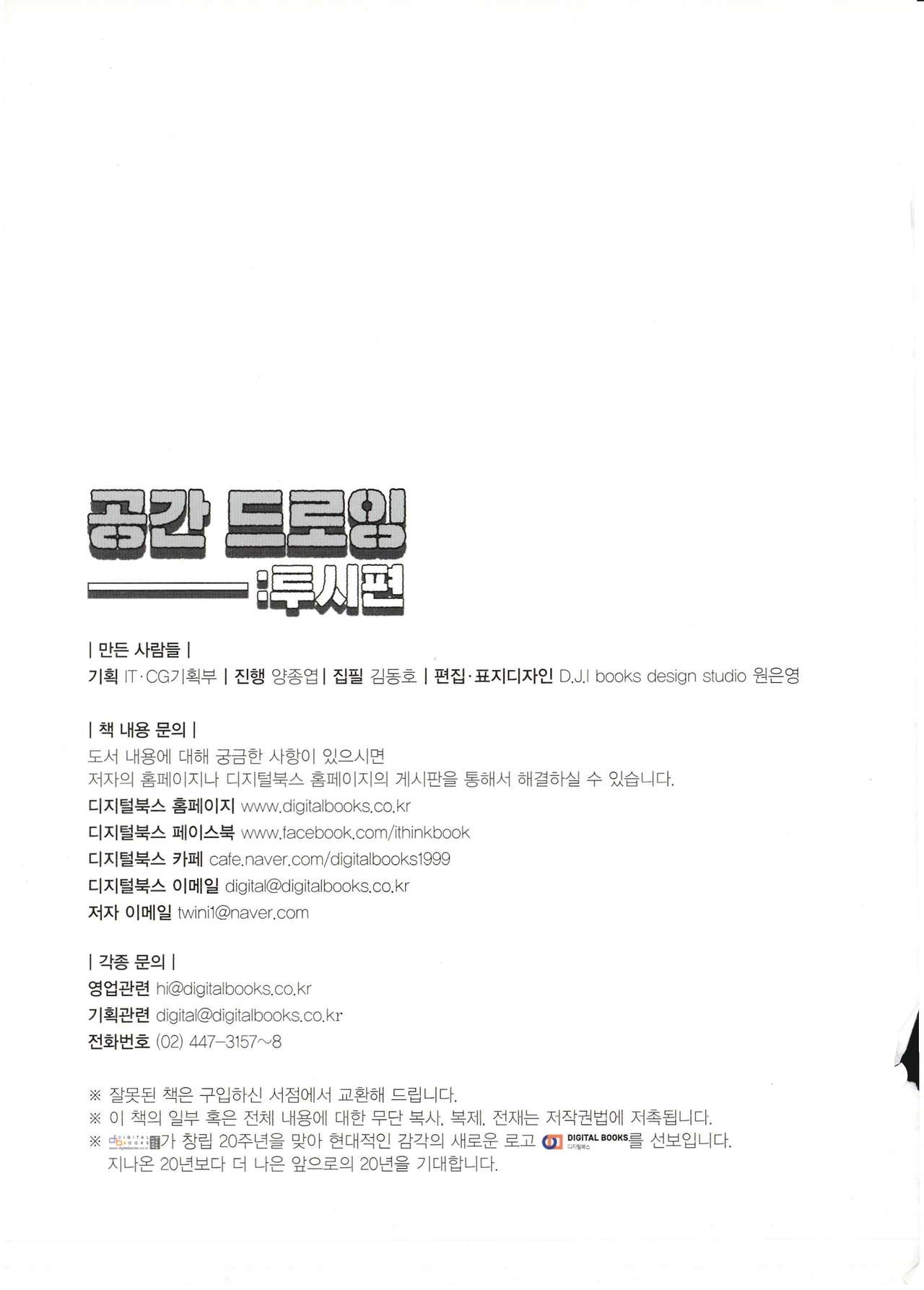 공간드로잉+투시편 page 3 full
