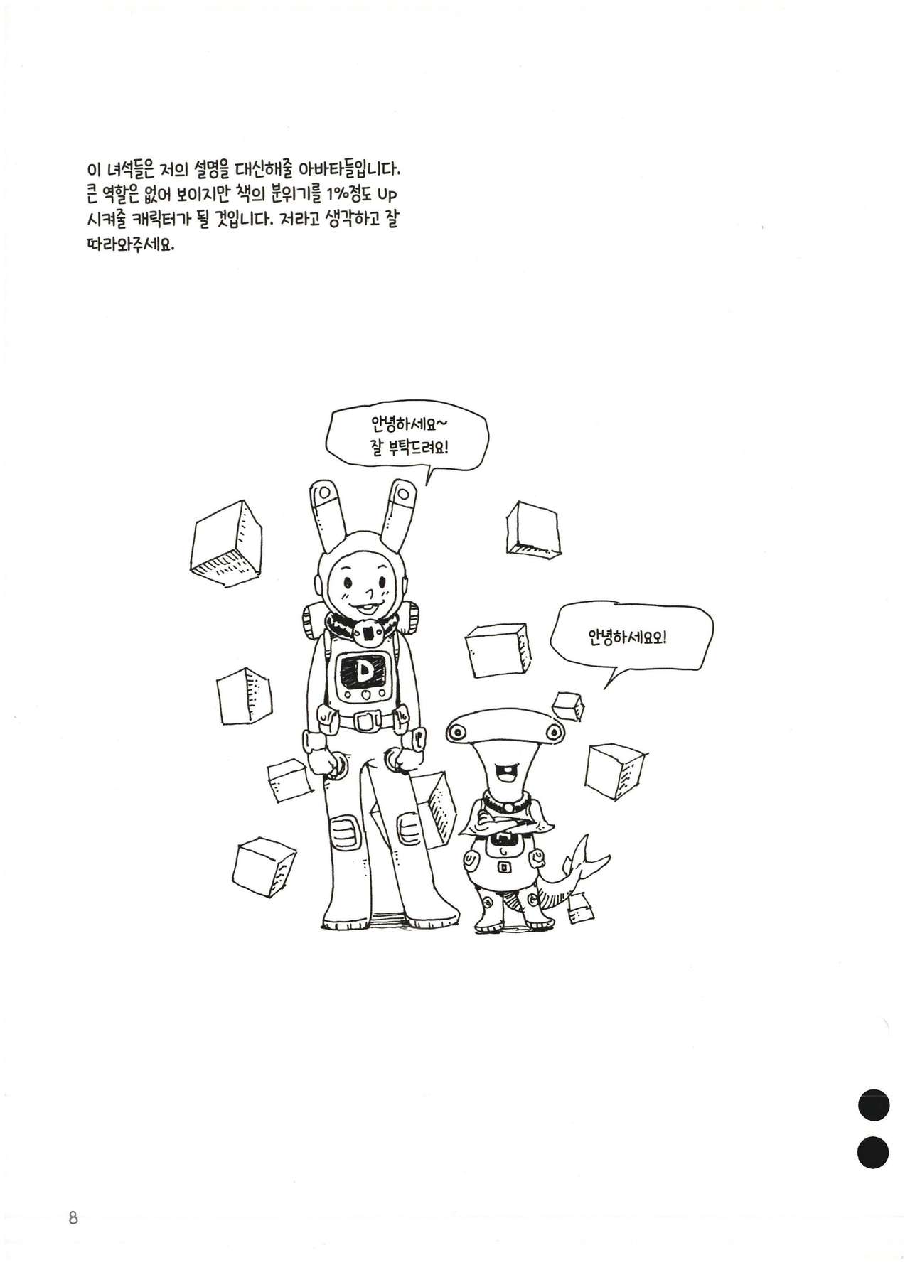 공간드로잉+투시편 page 9 full