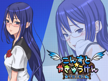 Const☆Yakyuuken -Chizuko Hen2- cover
