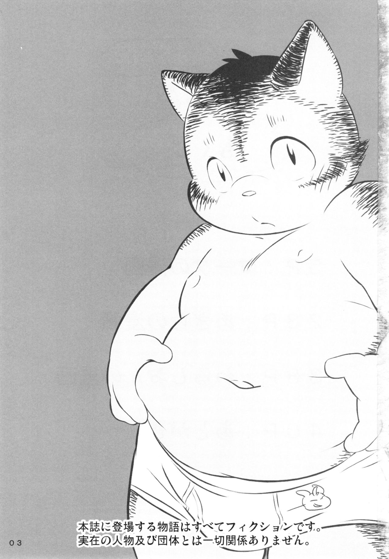 Daifuku page 2 full