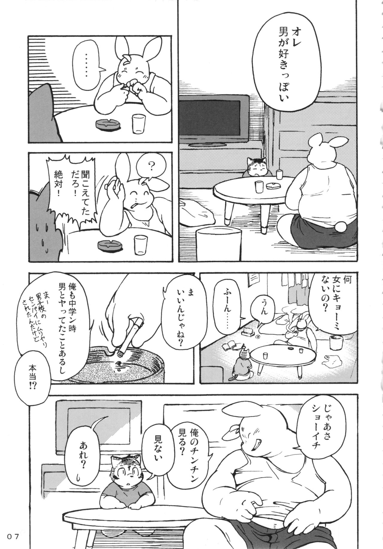Daifuku page 6 full