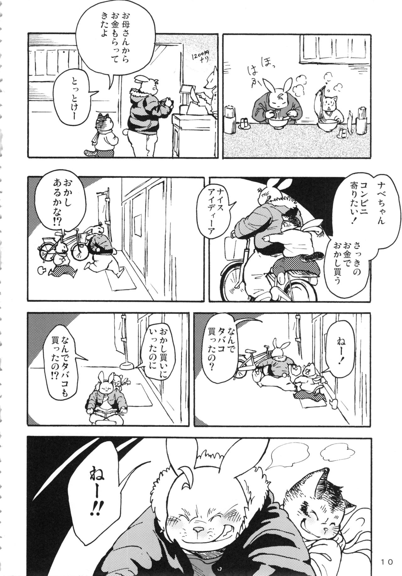 Daifuku page 9 full