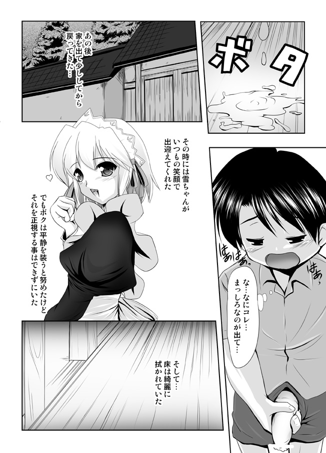 pixiv わたきぬ page 5 full