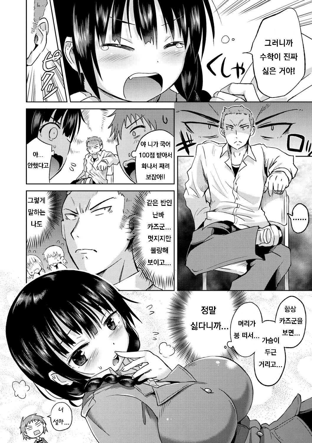 Ari Ori Hameri! page 2 full