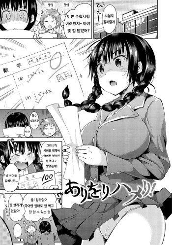 Ari Ori Hameri! cover