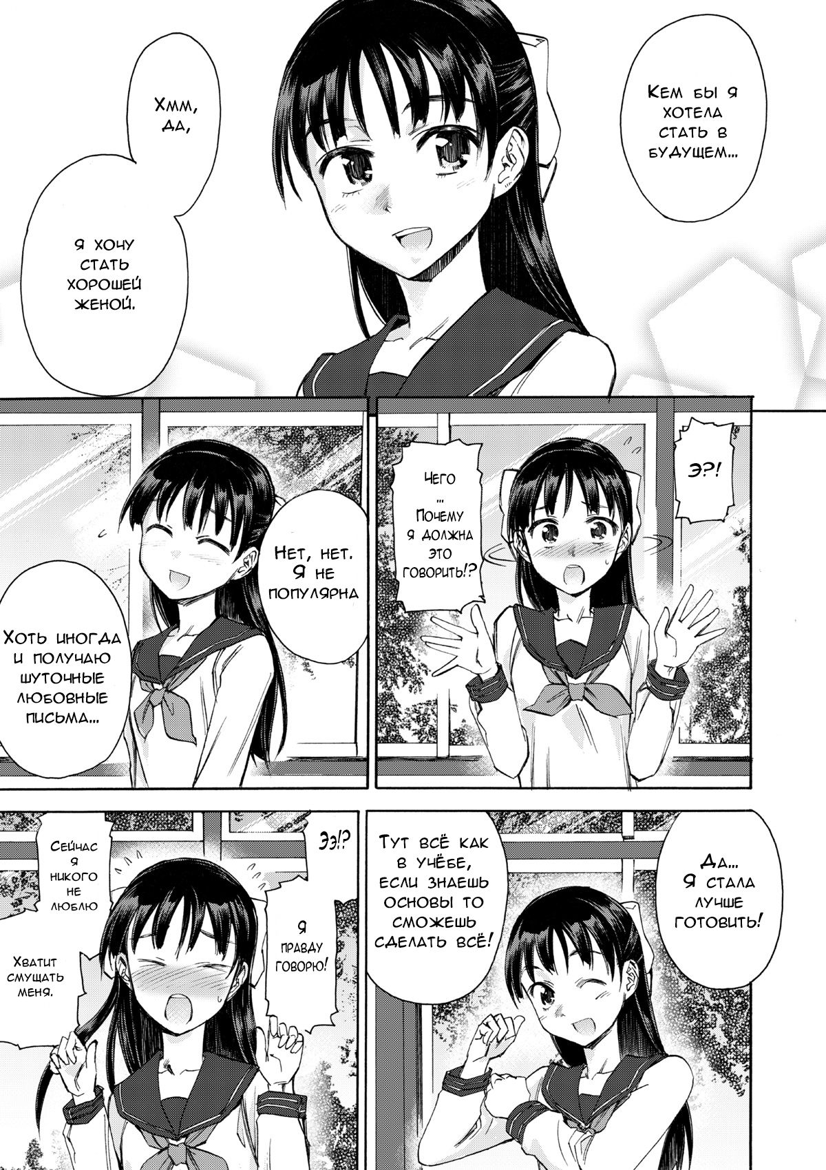 Sakura wa Niku no Iro | Cherry Blossom Is the Color of Meat page 3 full