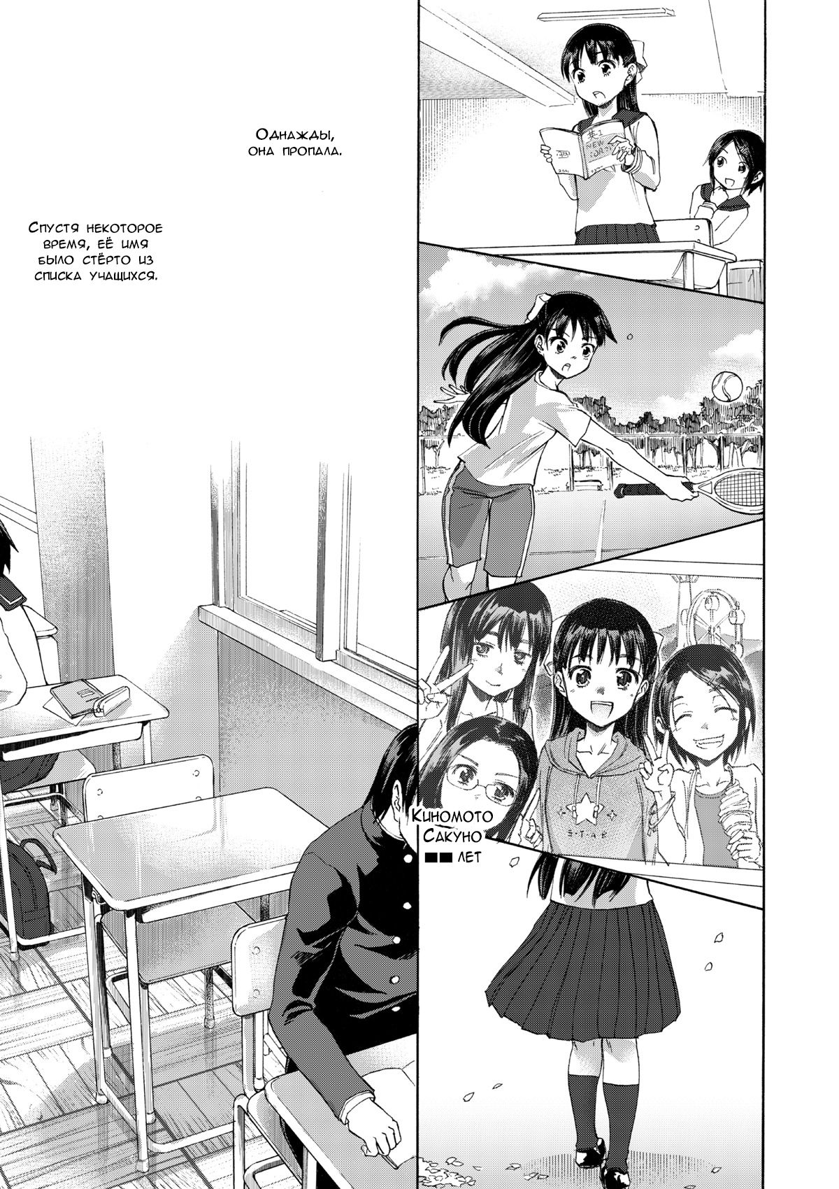Sakura wa Niku no Iro | Cherry Blossom Is the Color of Meat page 5 full