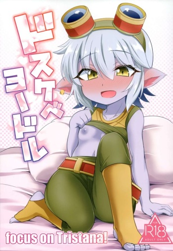 Dosukebe Yodle focus on tristana! cover