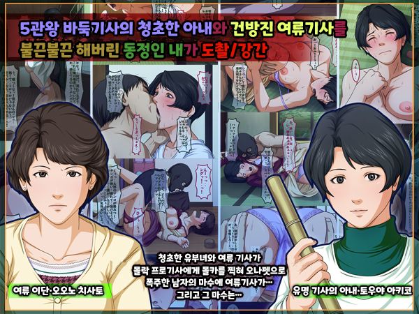Gokan Kishi no Seiso na Tsuma to Namaiki na Joryuu Kishi o Muramura Shichatta Doutei no Ore ga Tousatsu/Rape page 1 full