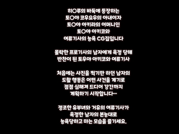 Gokan Kishi no Seiso na Tsuma to Namaiki na Joryuu Kishi o Muramura Shichatta Doutei no Ore ga Tousatsu/Rape page 2 full