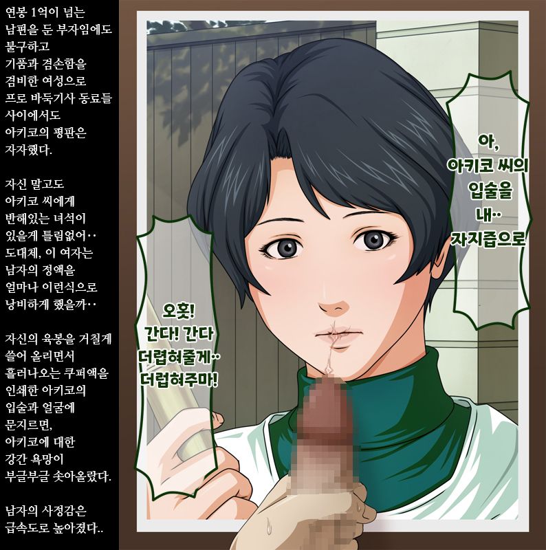 Gokan Kishi no Seiso na Tsuma to Namaiki na Joryuu Kishi o Muramura Shichatta Doutei no Ore ga Tousatsu/Rape page 9 full