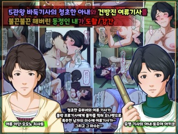 Gokan Kishi no Seiso na Tsuma to Namaiki na Joryuu Kishi o Muramura Shichatta Doutei no Ore ga Tousatsu/Rape cover