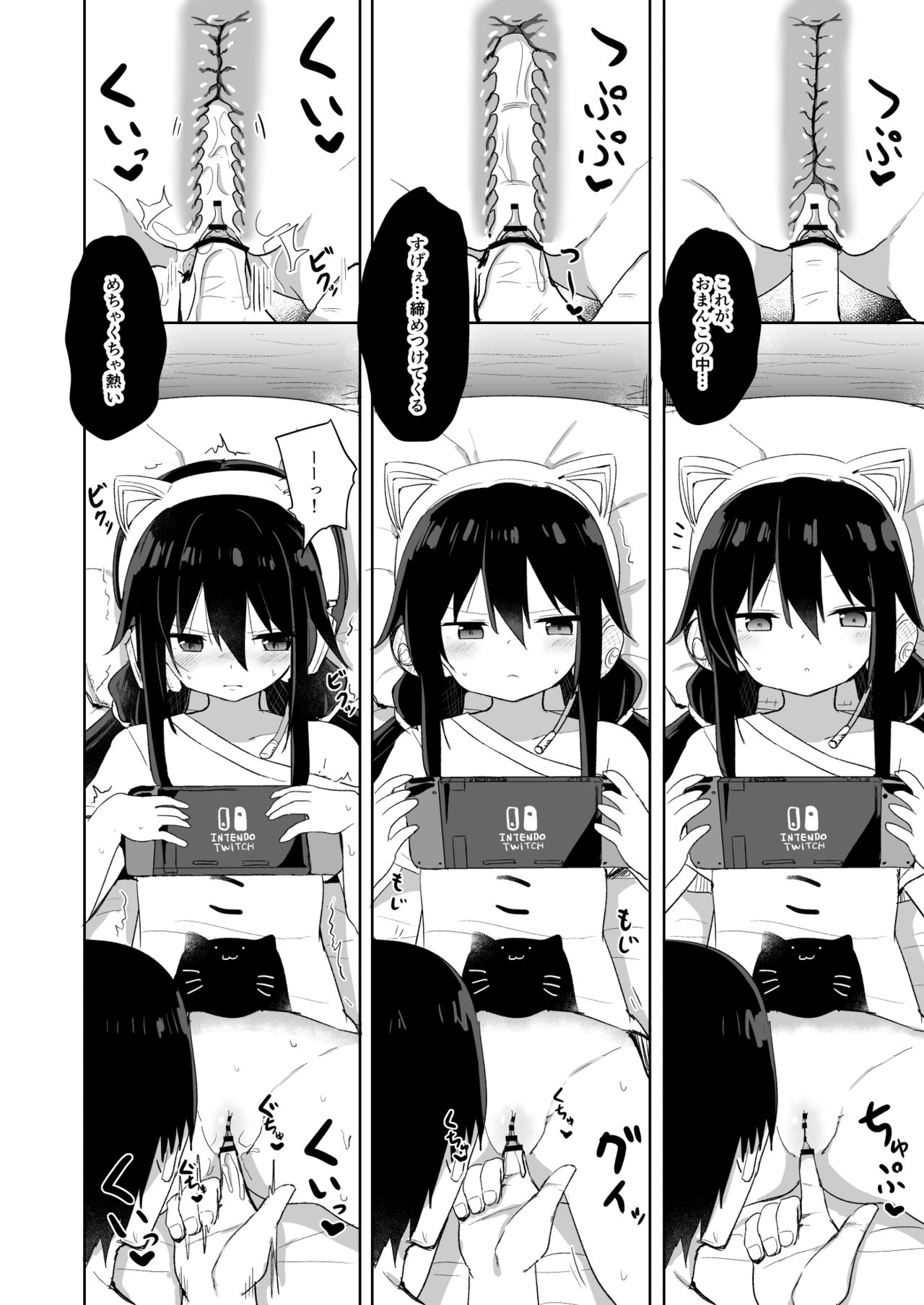 Downer-kei Gamer Otouto ga Nii-san Sukisuki Imouto Succubus ni Naru made page 10 full