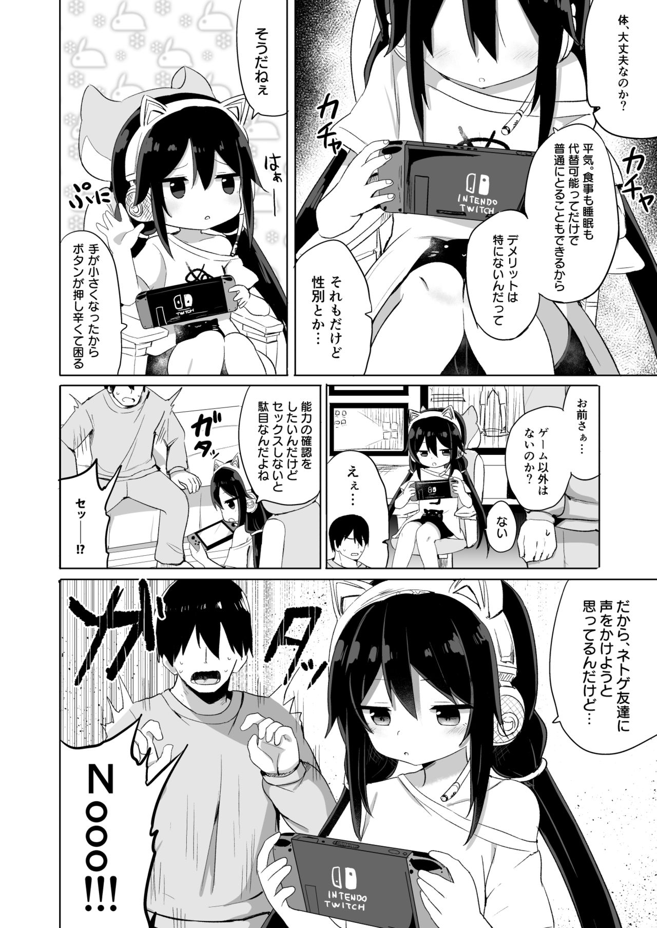 Downer-kei Gamer Otouto ga Nii-san Sukisuki Imouto Succubus ni Naru made page 4 full