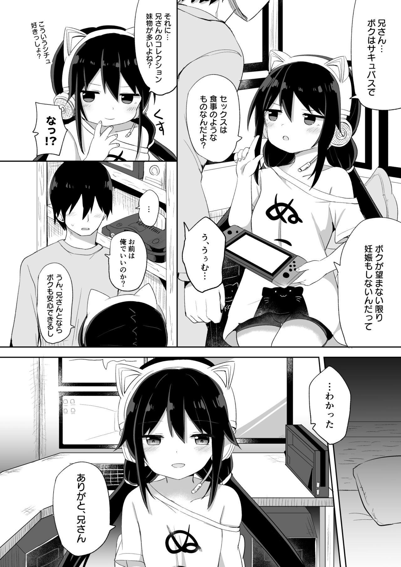 Downer-kei Gamer Otouto ga Nii-san Sukisuki Imouto Succubus ni Naru made page 6 full