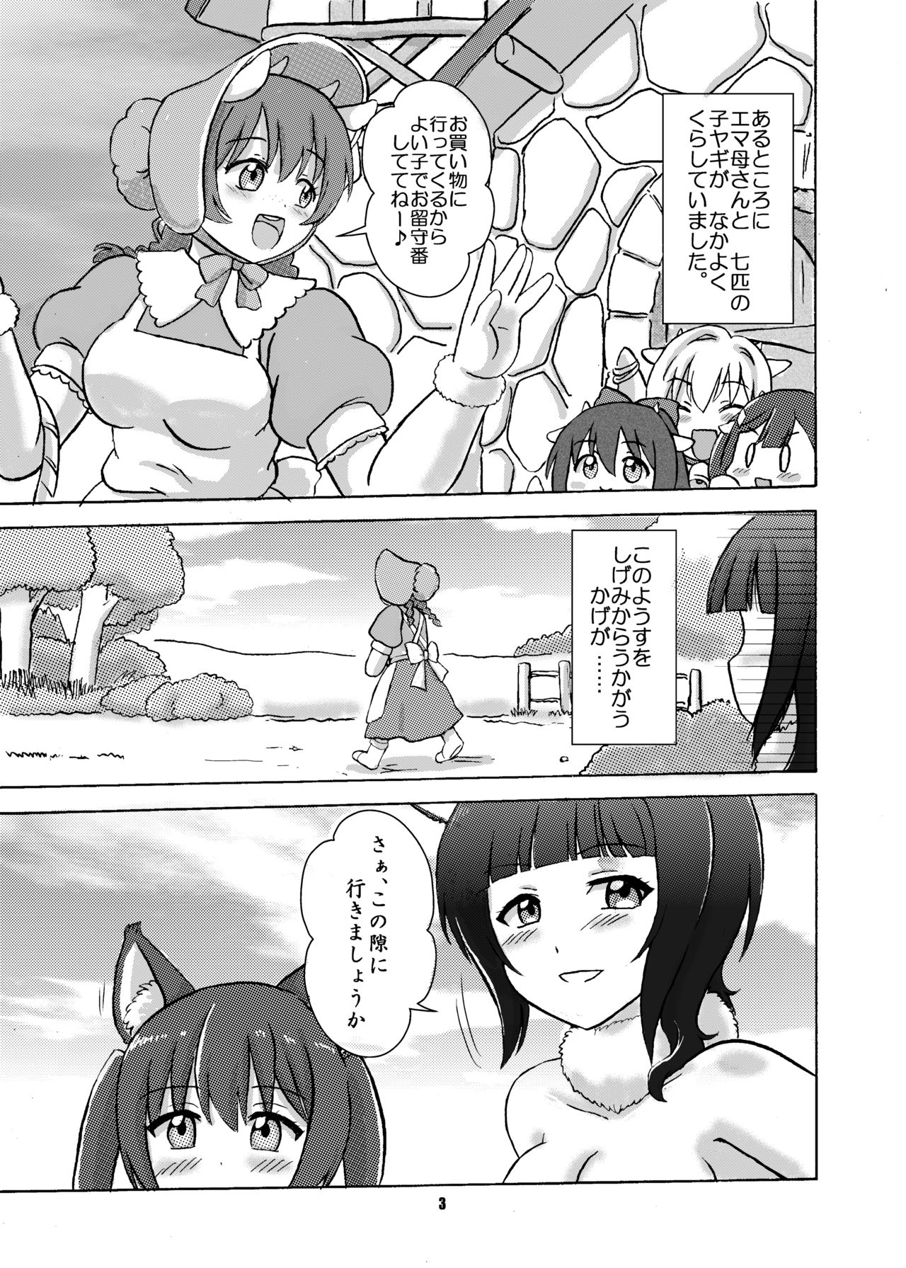 Wolf and Seven Goats-Nijigasaki Version- page 2 full