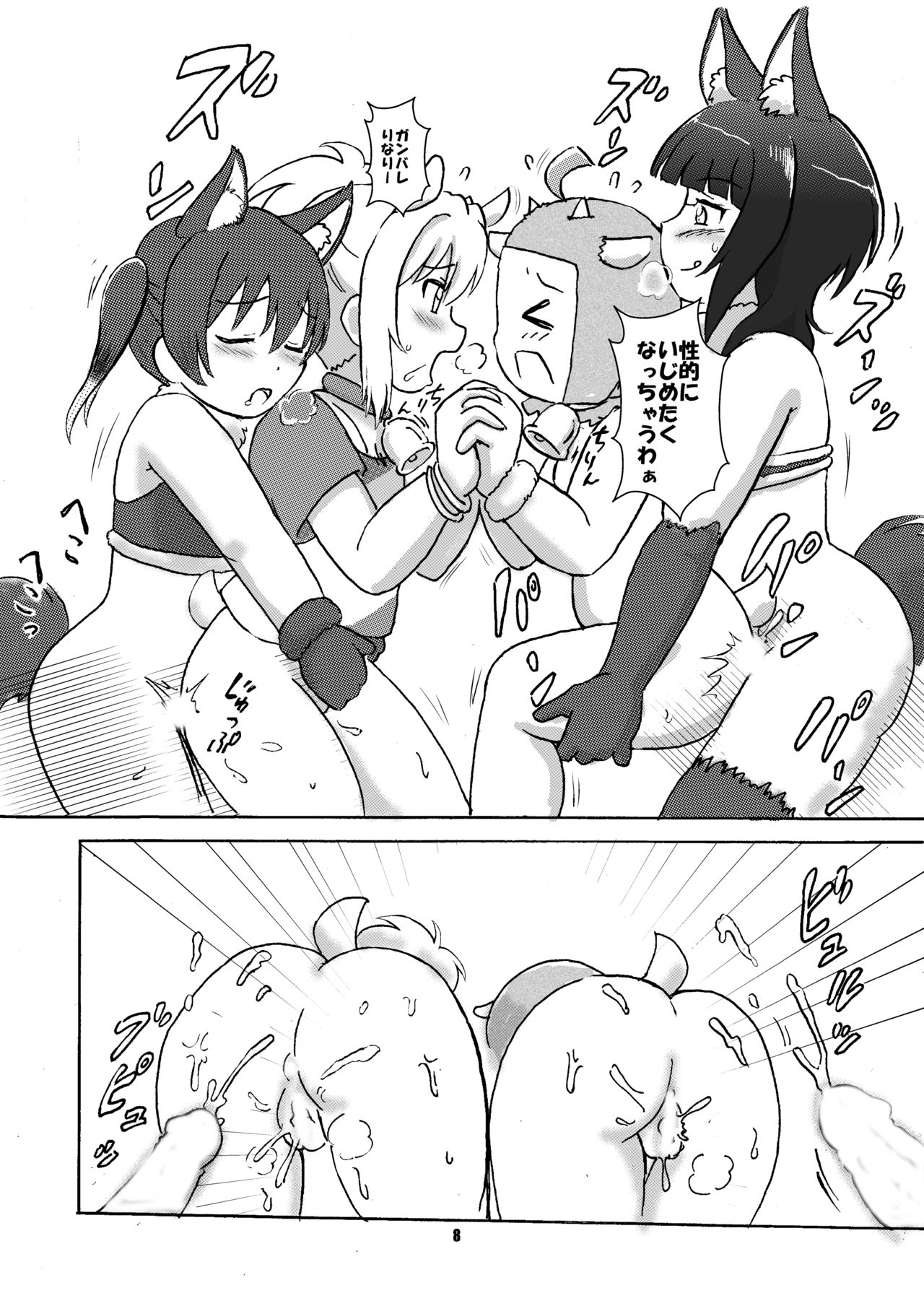 Wolf and Seven Goats-Nijigasaki Version- page 7 full