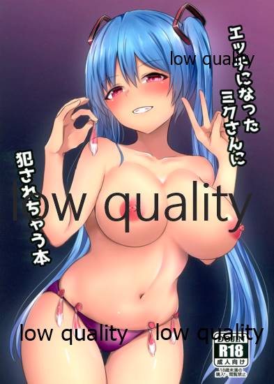 Ecchi ni Natta Miku-san ni Okasarechau Hon page 1 full