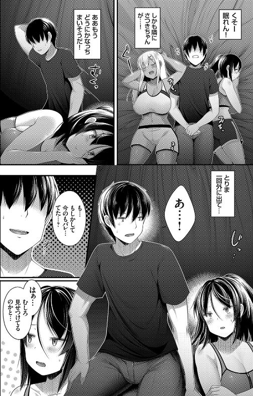 Hitori Camp o Shite itara Kuro Gal JK na Imouto to Imouto no Tomodachi ga Rannyuu shite kita Kekka Zempen Second Part page 8 full