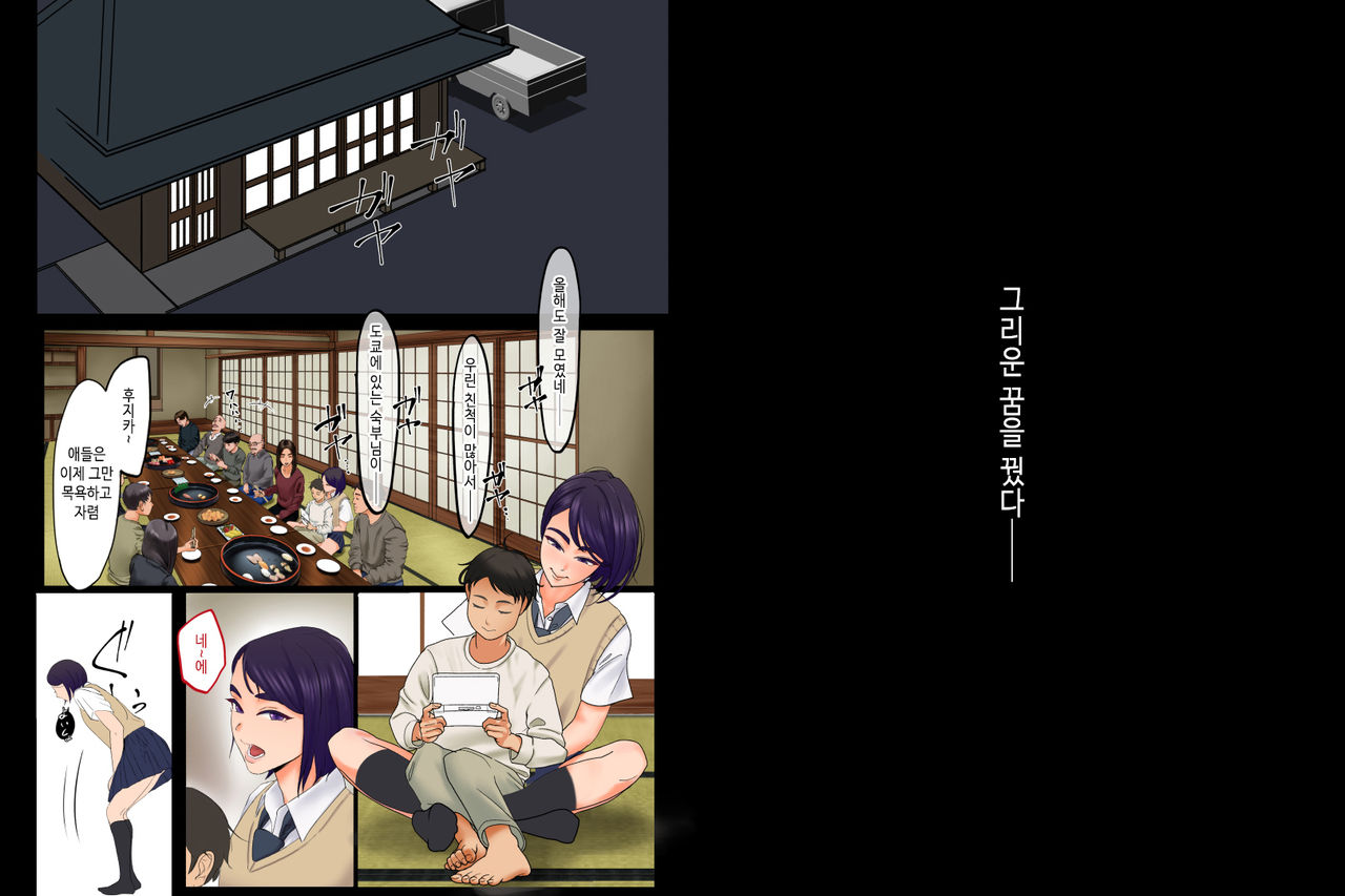 "...Kyou dake da yo" ~Oshi ni Yowai Isourou Saki no Onee-san to Asa made Ecchi~ | 「…오늘만이야」 ~억지에 약한 얹혀사는 집의 누나와 아침까지 섹스~ page 2 full
