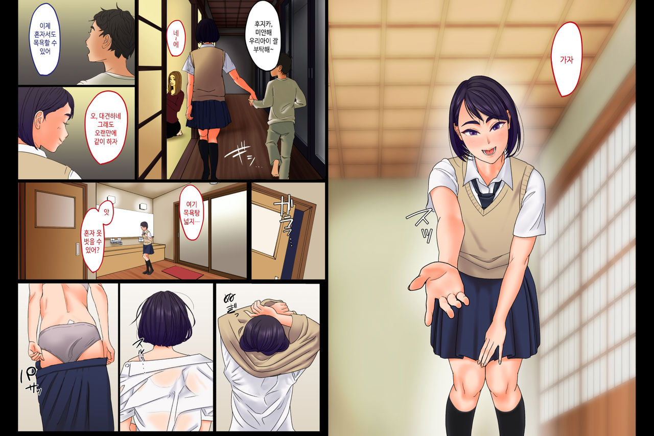 "...Kyou dake da yo" ~Oshi ni Yowai Isourou Saki no Onee-san to Asa made Ecchi~ | 「…오늘만이야」 ~억지에 약한 얹혀사는 집의 누나와 아침까지 섹스~ page 3 full
