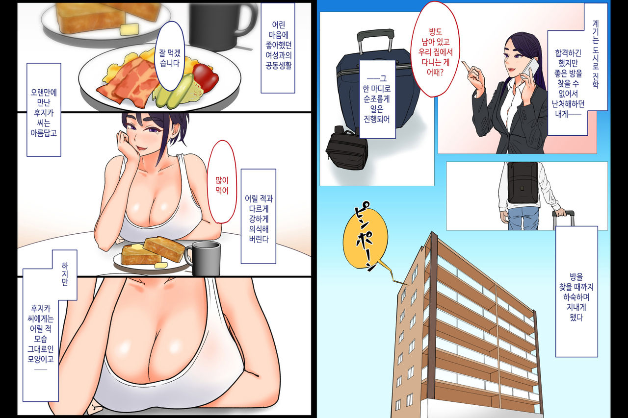 "...Kyou dake da yo" ~Oshi ni Yowai Isourou Saki no Onee-san to Asa made Ecchi~ | 「…오늘만이야」 ~억지에 약한 얹혀사는 집의 누나와 아침까지 섹스~ page 8 full