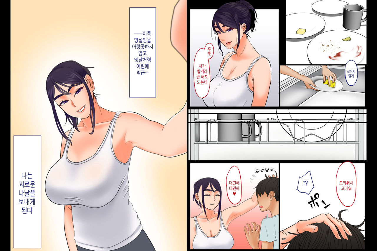 "...Kyou dake da yo" ~Oshi ni Yowai Isourou Saki no Onee-san to Asa made Ecchi~ | 「…오늘만이야」 ~억지에 약한 얹혀사는 집의 누나와 아침까지 섹스~ page 9 full