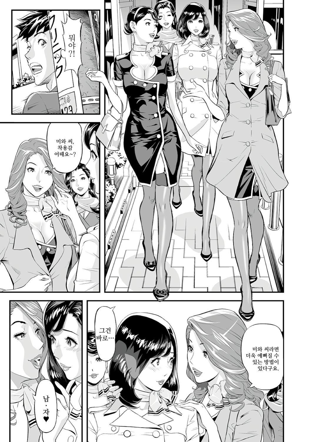 Mama Moe ~Haha o Bikou Shite Mita Ken~ | 마마모에 ~내가 엄마를 미행했던 때~ page 5 full