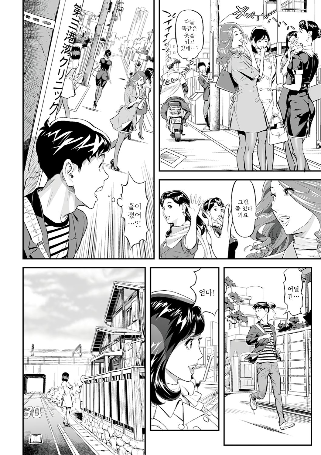 Mama Moe ~Haha o Bikou Shite Mita Ken~ | 마마모에 ~내가 엄마를 미행했던 때~ page 6 full
