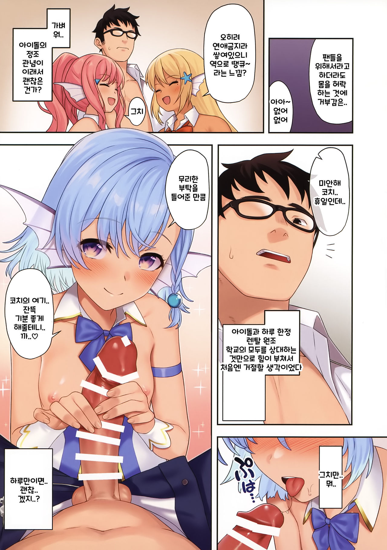 Enjo Kouhai 11 | 원조 교배 11 page 10 full