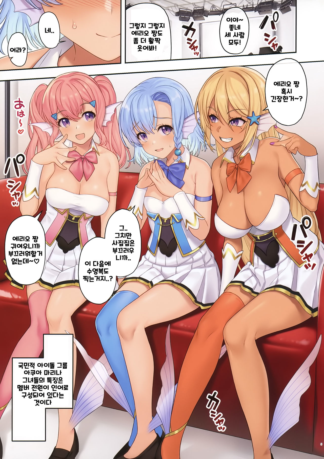 Enjo Kouhai 11 | 원조 교배 11 page 4 full